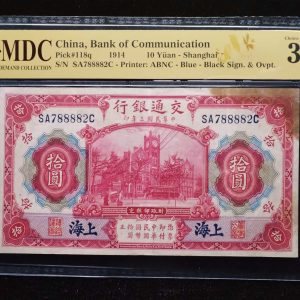 1914 China 10 Yuan