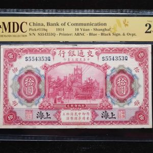 1914 China 10 Yuan