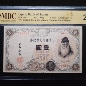 1916 Japan 1 Yen
