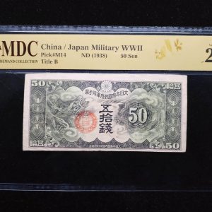 1938 China 50 Sen