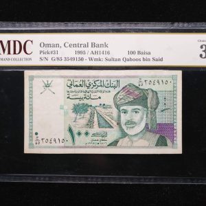 1995 Oman 100 Baisa