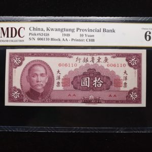 1949 China 10 Yuan