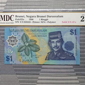 1996 Brunei 1 Ringgit