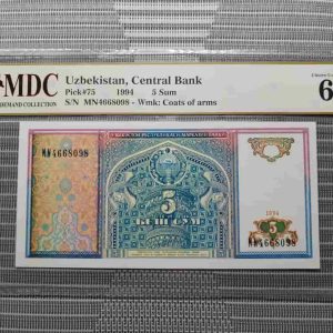 1994 Uzbekistan 5 Sum