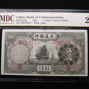 1935 China 5 Yuan