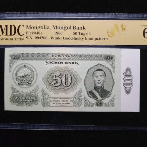 1966 Mongolia 50 Tugrik