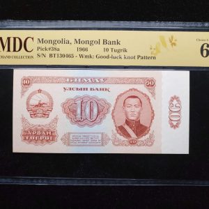 1966 Mongolia 10 Tugrik
