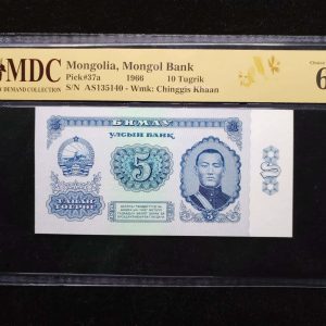 1966 Mongolia 10 Tugrik