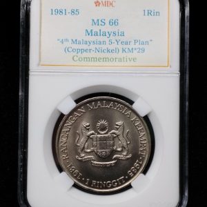 1981-85 Malaysia 1Rin