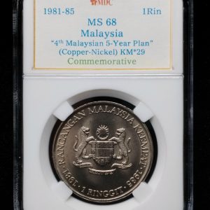 1981-85 Malaysia 1Rin