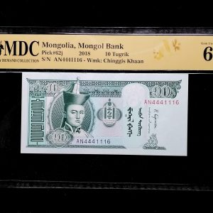 2018 Mongolia 10 Tugrik