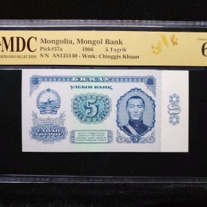 1966 Mongolia 5 Tugrik