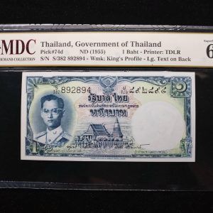 1955 Thailand 1 Baht
