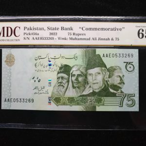 2022 Pakistan 75 Rupees