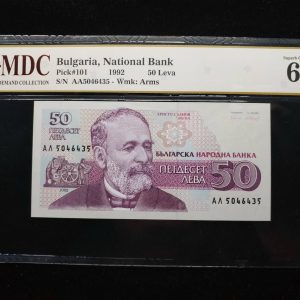 1992 Bulgaria 50 Leva