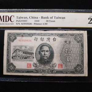 1946 Taiwan 10 Yuan