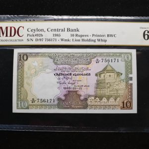 1985 Ceylon 10 Rupees