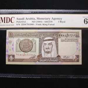 1984 Saudi Arabia 1 Riyal