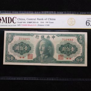 1948 China 100 Yuan