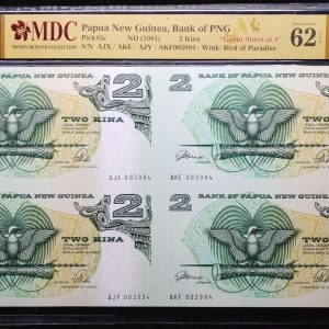 1981 Papua New Guinea 2 Kina