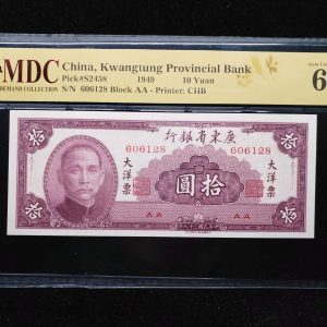 1949 China 10 Yuan