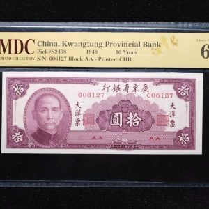 1949 China 10 Yuan