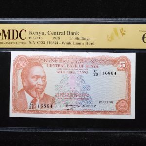 1978 Kenya 5/- Shillings