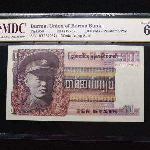 1973 Burma 10 Kyats