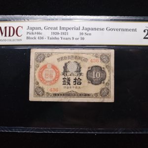 1920-1921 Japan 10 Sen