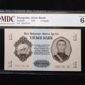 1955 Mongolia 1 Tugrik