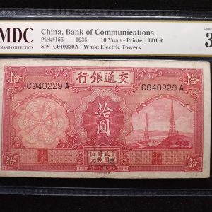 1935 China 10 yuan