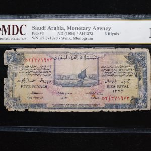 1954 Saudi Arabia 5 Riyals