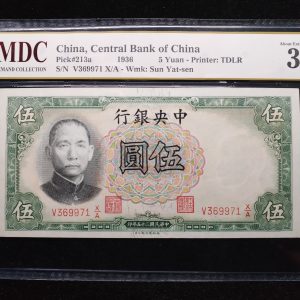 1926 China 5 Yuan