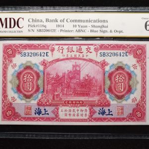 1914 China 10 Yuan
