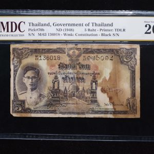 1948 Thailand 5 Baht