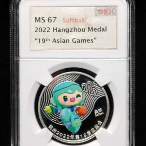 2022 Hangzhou Medal
