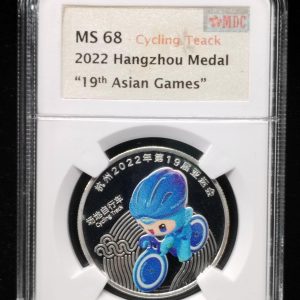 2022 Hangzhou Medal