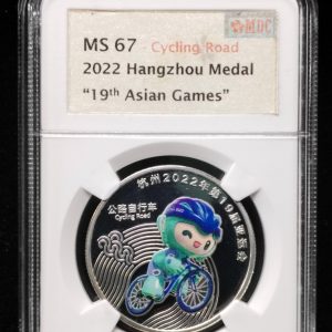 2022 Hangzhou Medal
