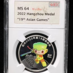 2022 Hangzhou Medal