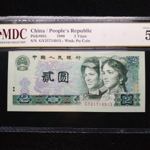 1980 China 2 Yuan