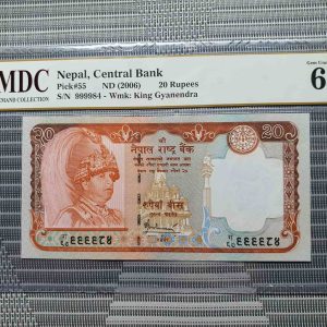 2006 Nepal 20 Rupees