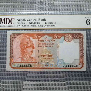 2006 Nepal 20 Rupees