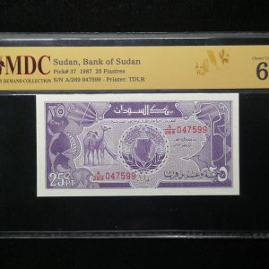 1987 Sudan 25 Piastres