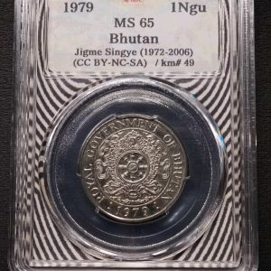 1979 Bhutan 1 Ngu
