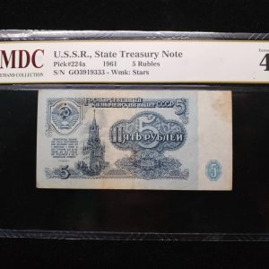1961 U.S.S.R. 5 Rubles
