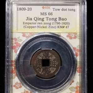 1809-20 Jia Qing Tong Bao Tow dot tong