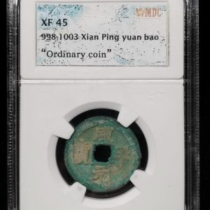 1998-1003 Xian Ping yuan bao