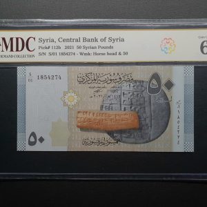 2021 Syria 50 Syrian Pounds
