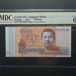 2014 Cambodia 100 Riels