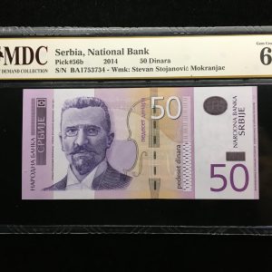 2014 Serbia 50 Dinara
